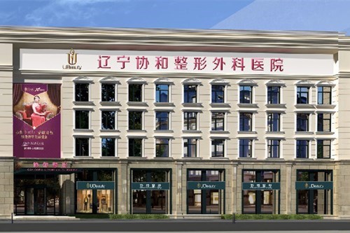 福建协和整形美容外科（福建协和医院整形美容科） 福建协和整形美容外科（福建协和医院整形美容科）《福建协和医院整形科哪个医生比较好》 整形美容